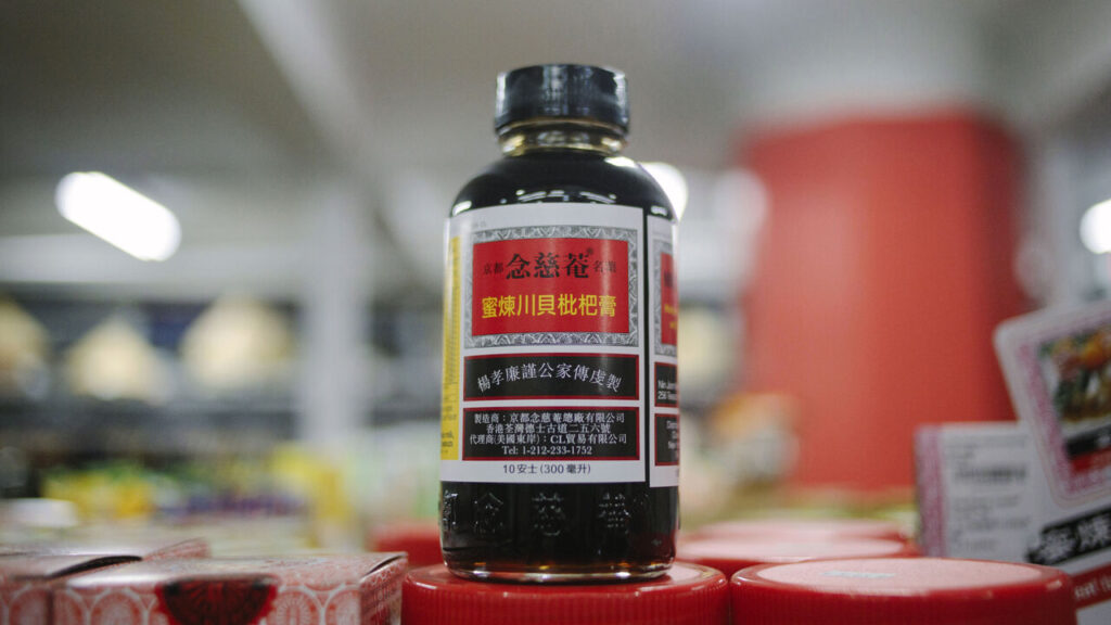 A bottle of Nin Jiom Pei Pa Koa.
